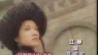 碧血劍 林家棟佘詩曼版