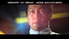 動作版預(yù)告片3