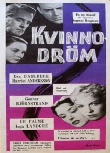 夢（1955）