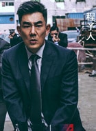 任賢齊