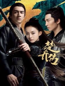 楚喬傳[DVD版]
