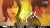 《翡翠戀人》李鐘碩 鄭爽 甜蜜相擁 壁咚公主抱一樣不能少