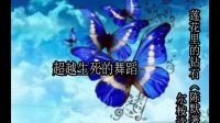 《蓮花里的鉆石》陳默著：千年一夢，蝶飛花舞