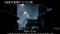 速度與激情5:里約大劫案 Fast Five預告片