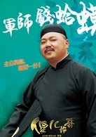 悶墩