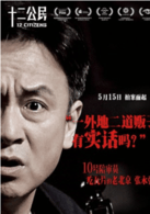 張永強