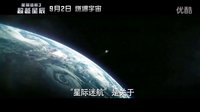 《星際迷航3：超越星辰》曝