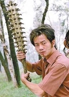 陳創