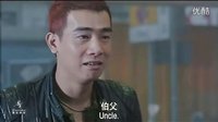 古惑仔之人在江湖搞笑片段：山雞見岳父大人，這個(gè)逼裝的給滿分！