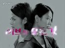 [老劇片頭欣賞]00年MBC水木劇 愛上女主播
