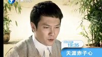 《天涯赤子心》東南衛(wèi)視預(yù)告片