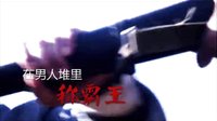 《地雷英雄傳》預告片