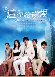 這里發(fā)現(xiàn)愛