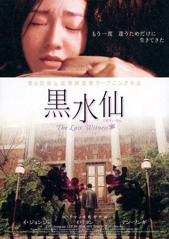 黑水仙 海報