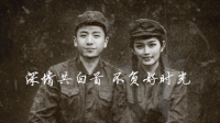 深情共白首，不負好時光