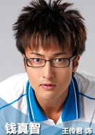 王傳君