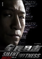 孫紅雷