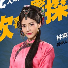 林爽[4]