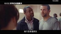 [烏云背后的幸福線]{派特的幸福劇本}臺灣預(yù)告片