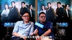 制作特輯之主創(chuàng)采訪