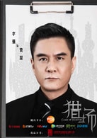 李強