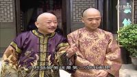 和珅偷窺小月洗澡 被紀曉嵐毆打 鐵齒銅牙紀曉嵐第四部 點擊率超過歡樂喜劇人