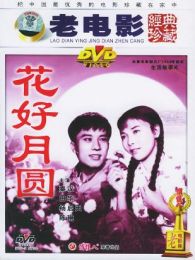 花好月圓 58 大陸版