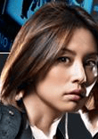 米倉涼子