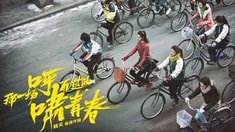 荷爾蒙版預告