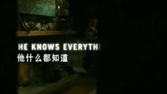 中文版預告片