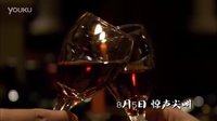 《驚悚之夜》又名：水落石出 預告片