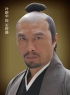 葉新宇