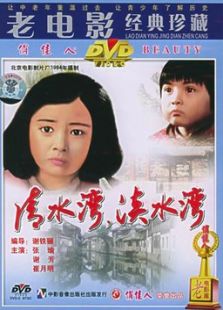 清水灣淡水灣