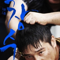 昌秀?