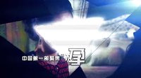 重慶電視臺打造中國第一部聚焦“不孕”的家庭倫理劇