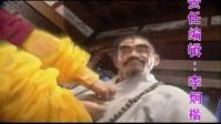 新少林五祖 片頭曲