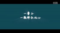 公益微電影《那份情動(dòng)》首款預(yù)告片