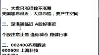 牛市重啟還是拉高出貨，大A股漲的讓你懷疑人生