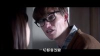 《萬物理論》香港版預告 12月5日 為愛堅強