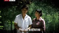 電視劇《你是我的生命》宣傳片 BTV影視 李成儒 薩日娜