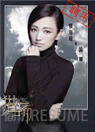 羅海瓊
