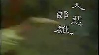 心劍-蟬翼傳奇-金劍雕翎-天蠶再變