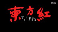 陜北民歌影片《東方紅》預告片 何志銘導演