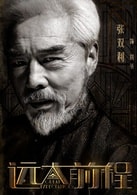 張雙利