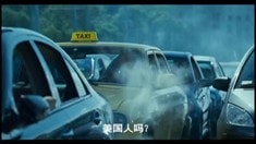 中文先行版預告片