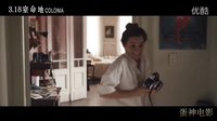 【蛋神電影】赫敏愛最大！《殖民地》 中文電影預告 《哈利波特》赫敏  愛瑪·沃森