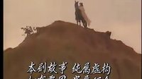 一代天驕（米雪版）