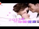 安徽衛視《愛情自有天意》官方正式版宣傳片01