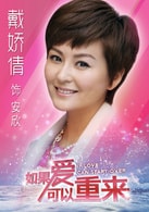 戴嬌倩