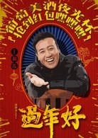于和偉